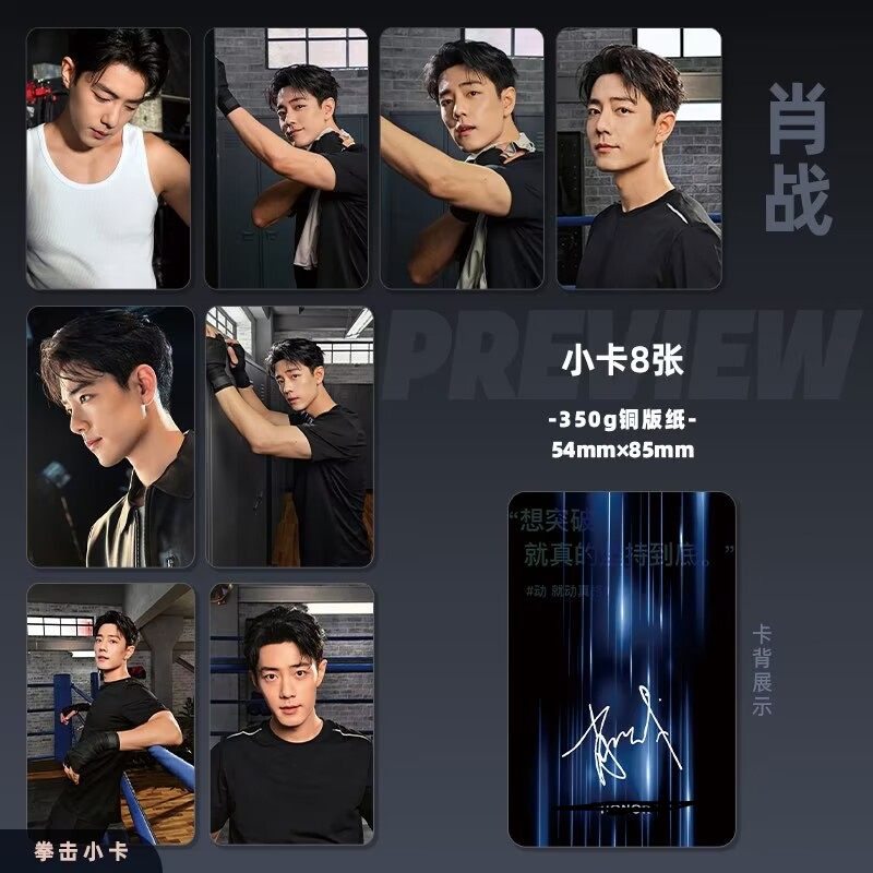 Phone Accessories China - シャオ・ザンの携帯電話広告、高精細小型カードレーザーチケット、ポストカード、ポスター、ギフト、コレクション、印刷品