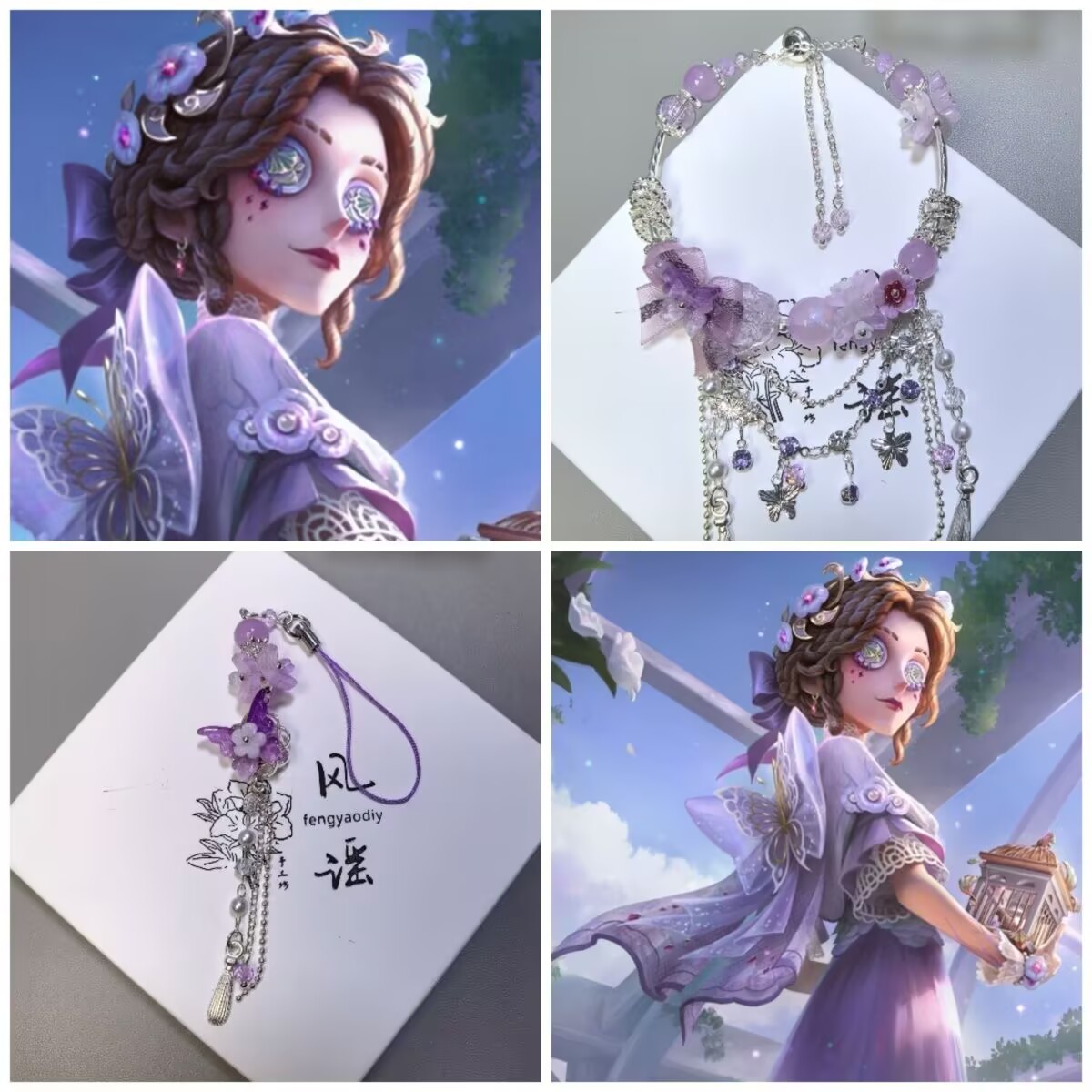 第五人格「レポーター・アリス」蝶紫印象カスタマイズブレスレッ - Phone Accessories China のレビューと価格